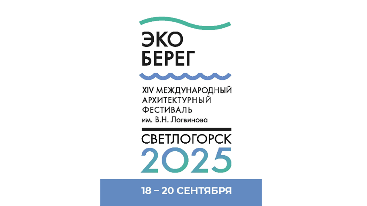 ЭКОБЕРЕГ